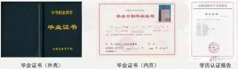 2023年安徽省中等职业学校成人中专招生简章(图2)