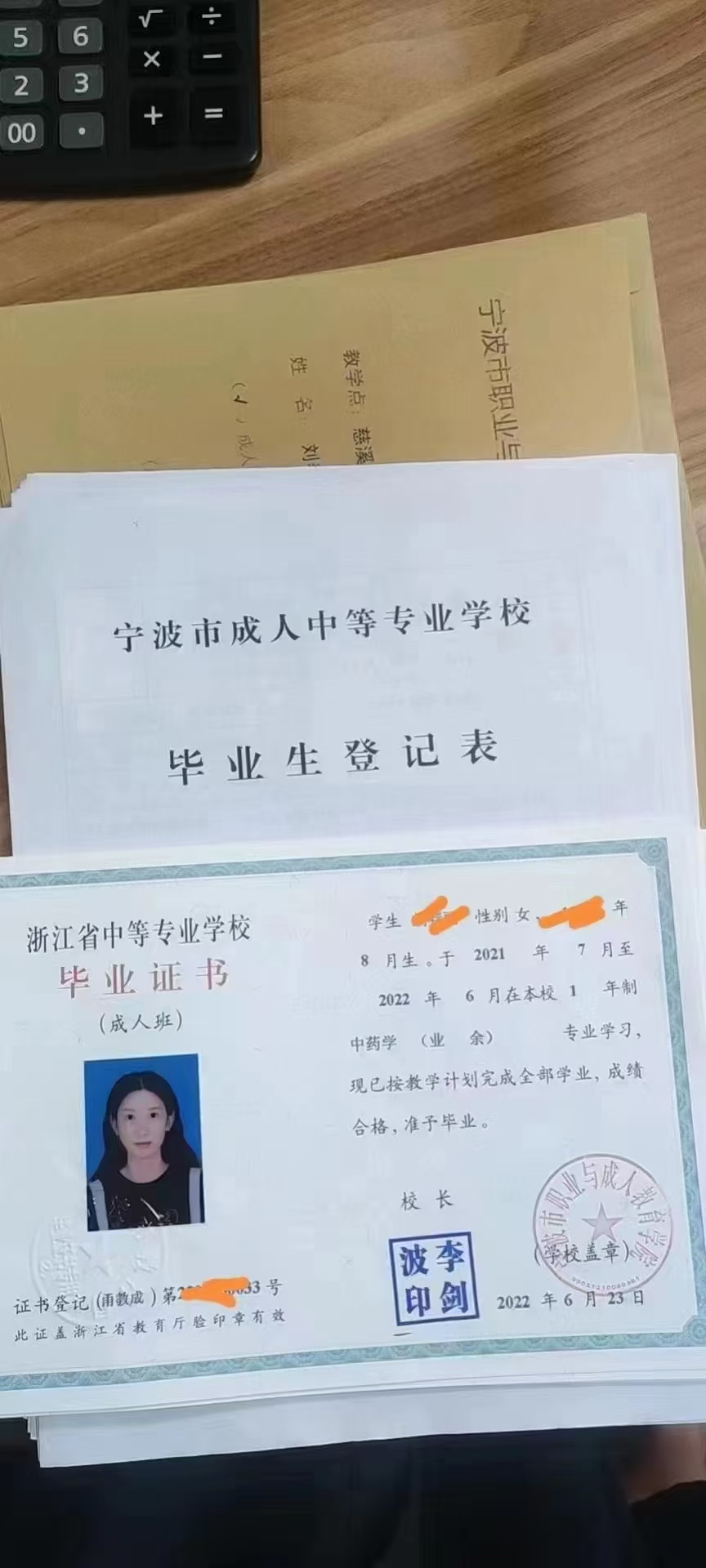 2025年宁波市职业与成人教育学院成人中专报考简章(图2)